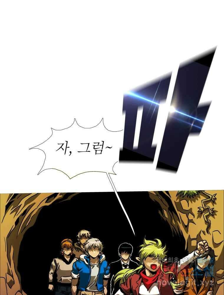 블랙 베히모스 523화 핏빛 자오선(상) 34