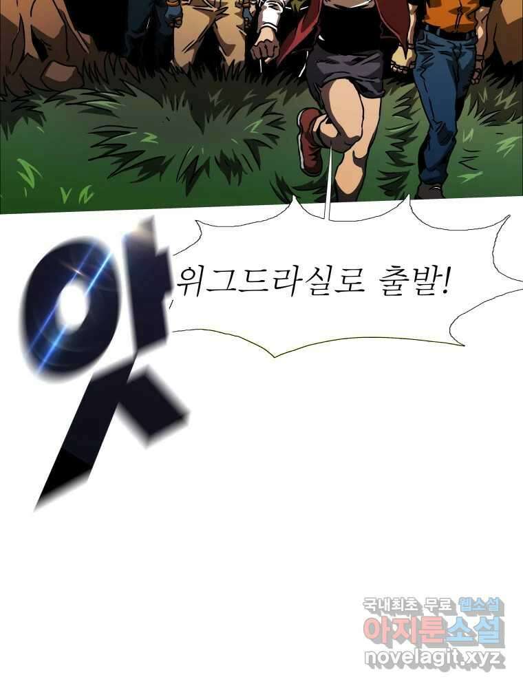블랙 베히모스 523화 핏빛 자오선(상) 35