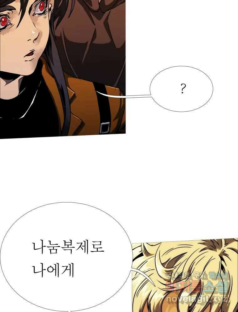 블랙 베히모스 523화 핏빛 자오선(상) 37