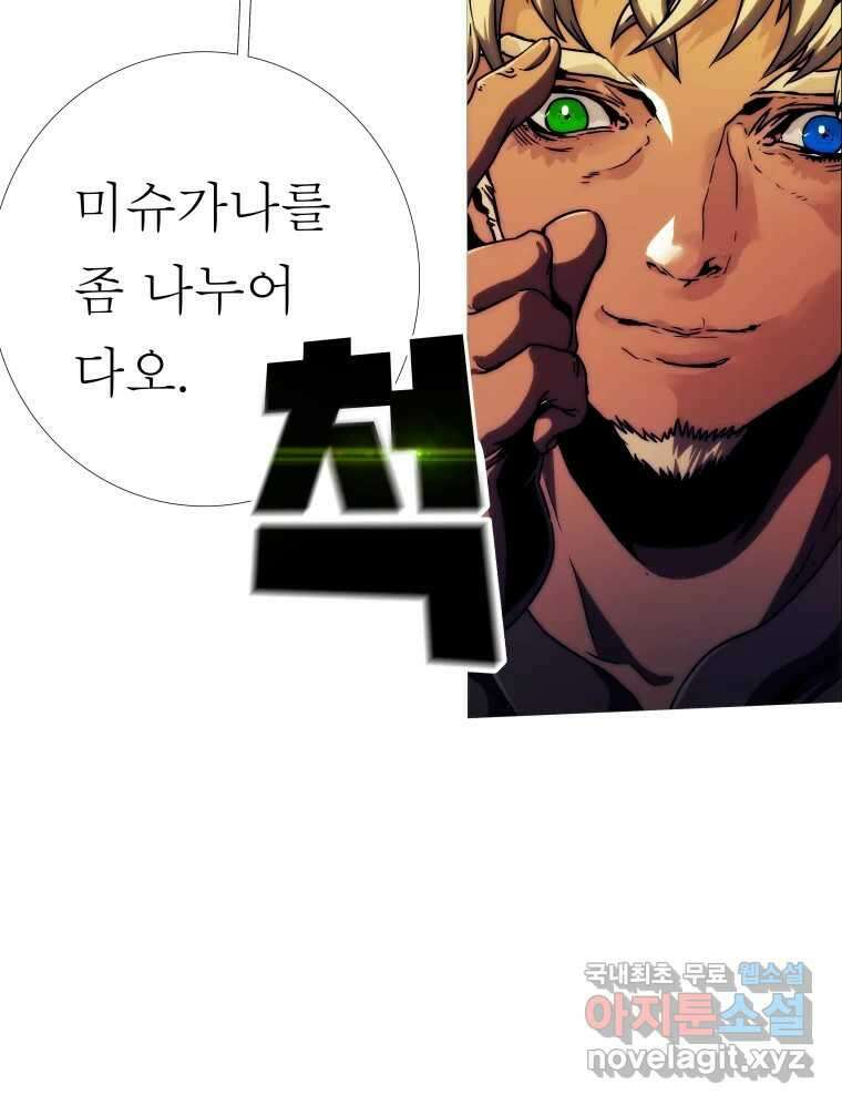 블랙 베히모스 523화 핏빛 자오선(상) 38