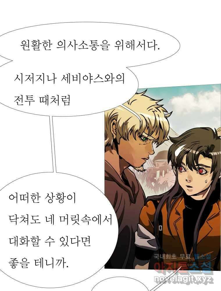 블랙 베히모스 523화 핏빛 자오선(상) 40