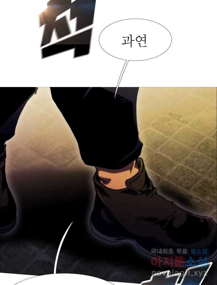 블랙 베히모스 523화 핏빛 자오선(상) 43