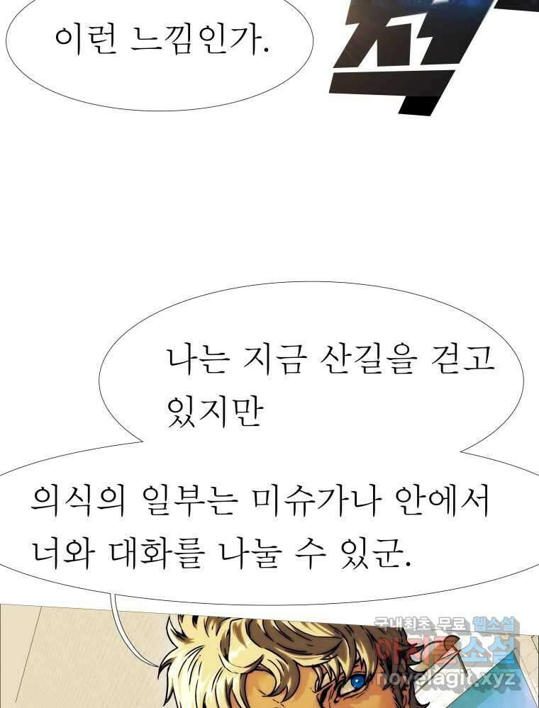 블랙 베히모스 523화 핏빛 자오선(상) 44
