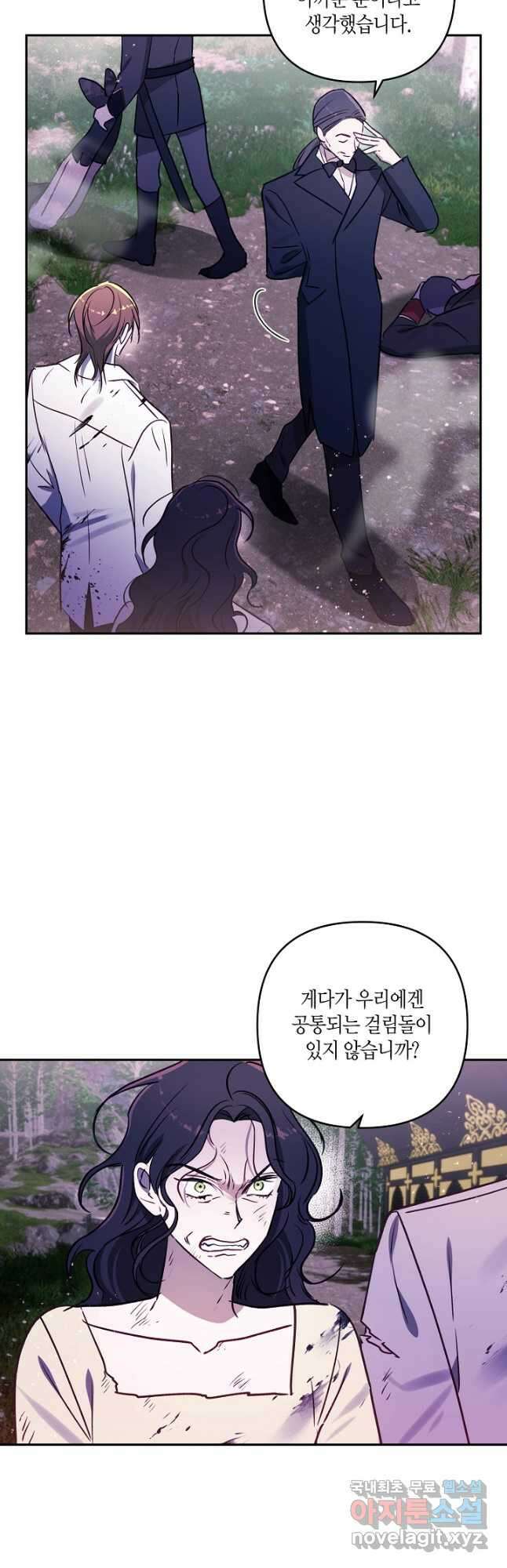 흑막 남편과의 이혼에 실패한 것 같다 69화 3