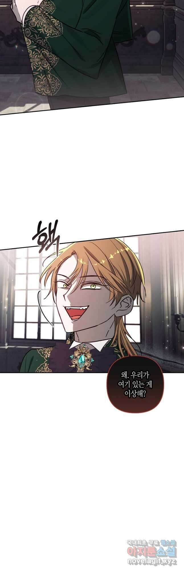 흑막 남편과의 이혼에 실패한 것 같다 69화 8