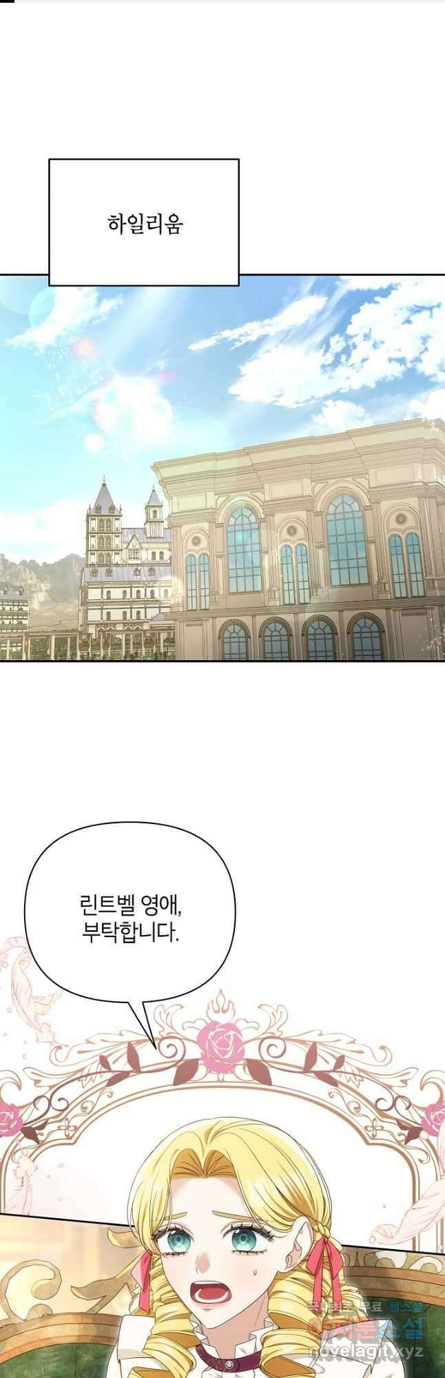 제니스 63화 1