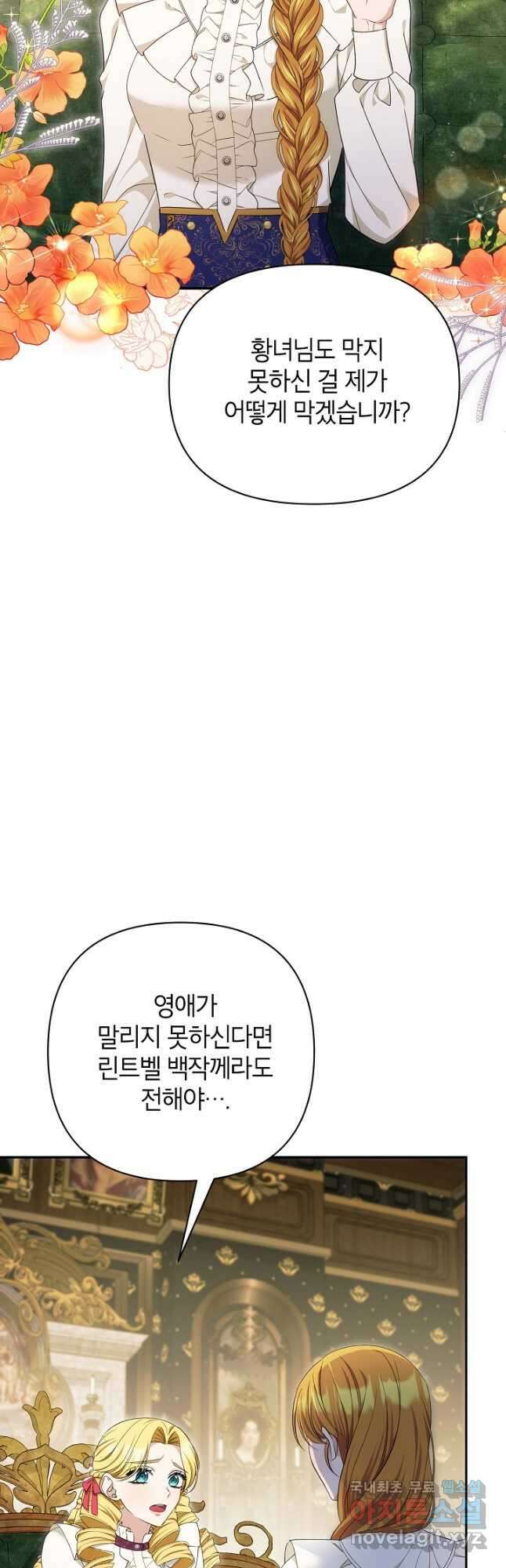 제니스 63화 3