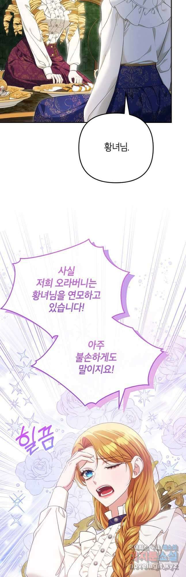 제니스 63화 4