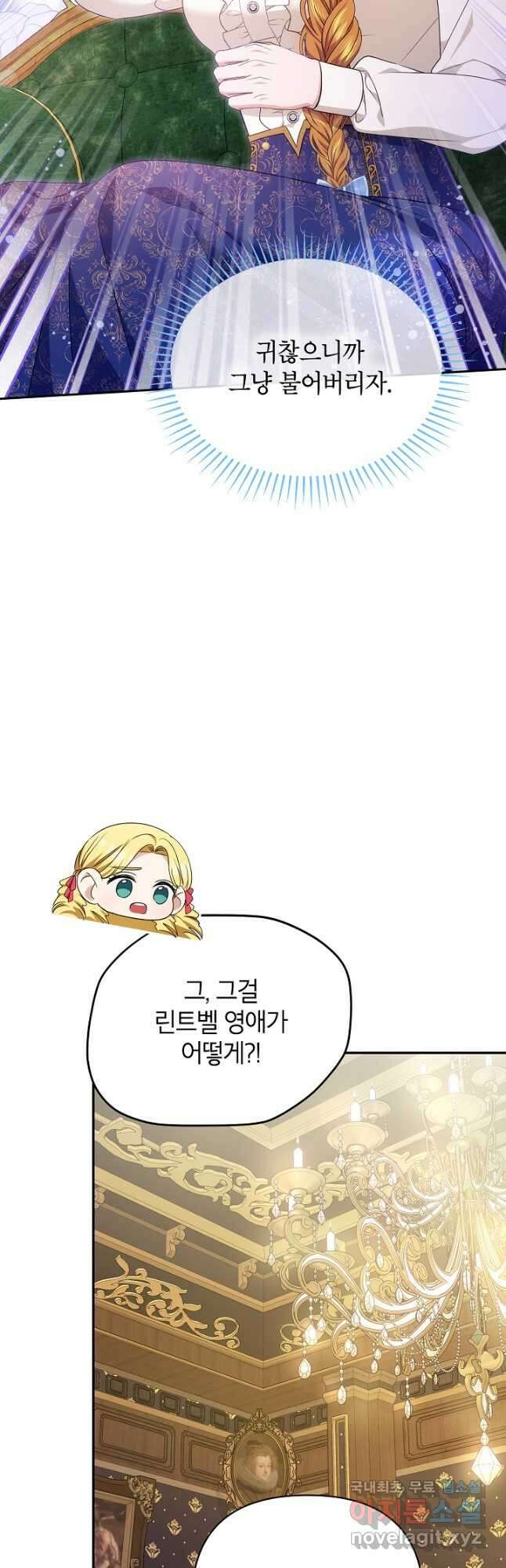 제니스 63화 5