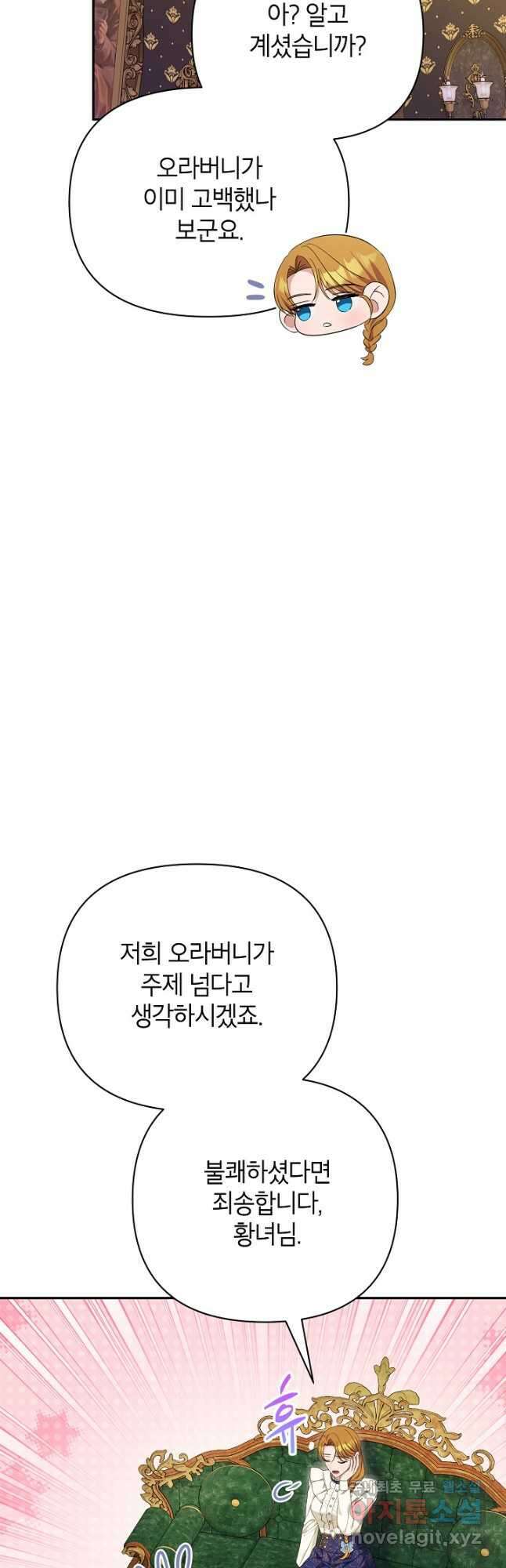 제니스 63화 6