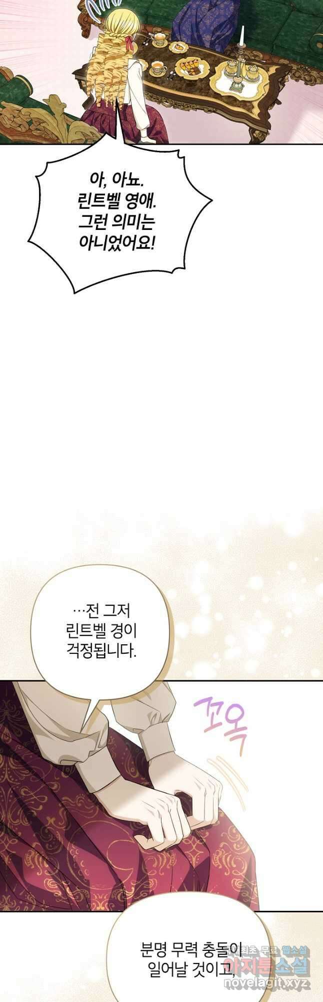 제니스 63화 7