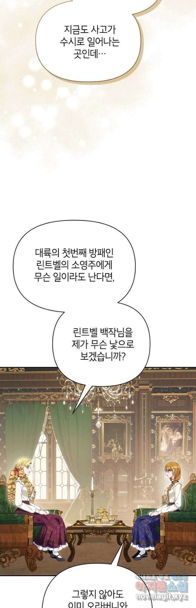 제니스 63화 8