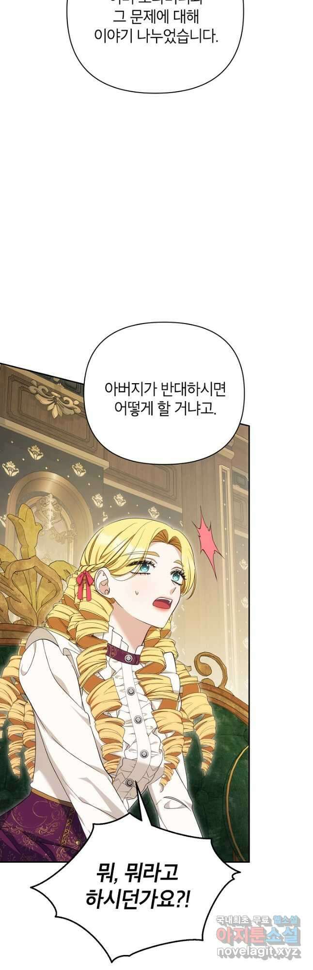 제니스 63화 9