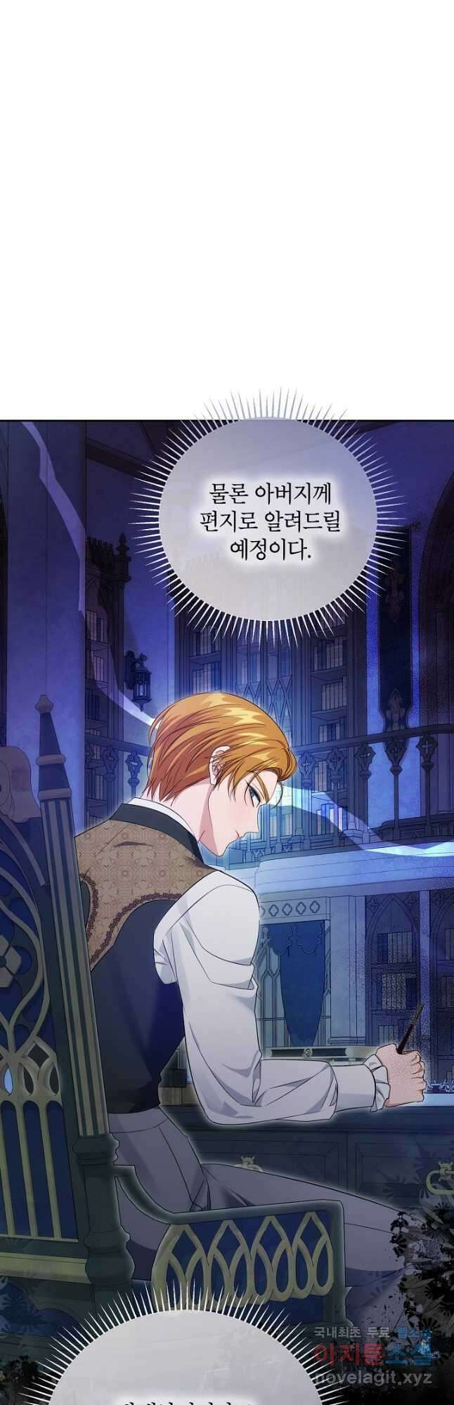 제니스 63화 10