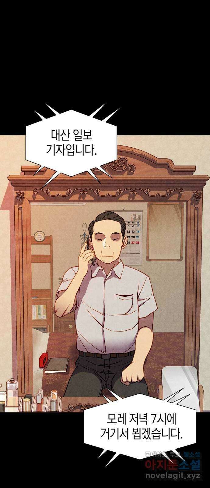 굿헌팅 49화 2