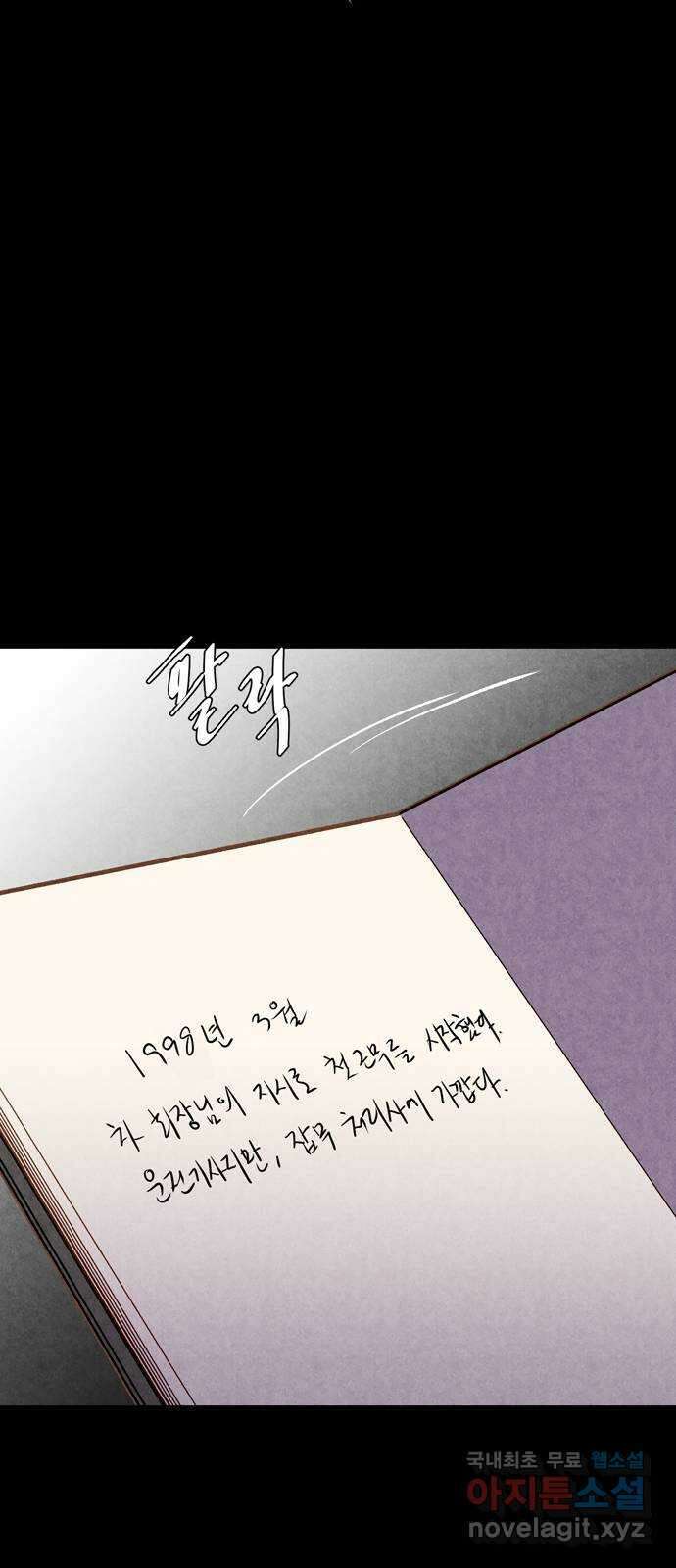 굿헌팅 49화 4