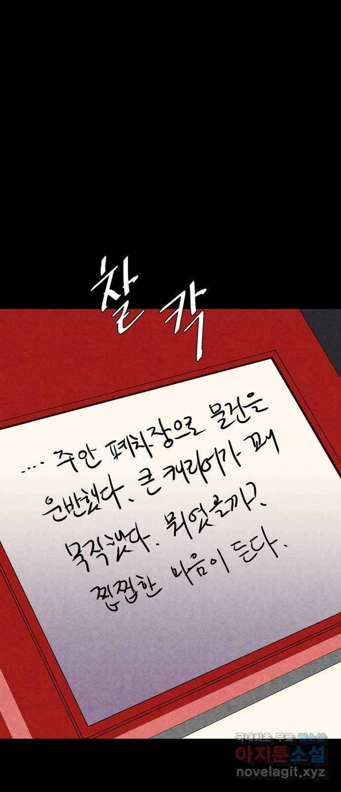 굿헌팅 49화 6