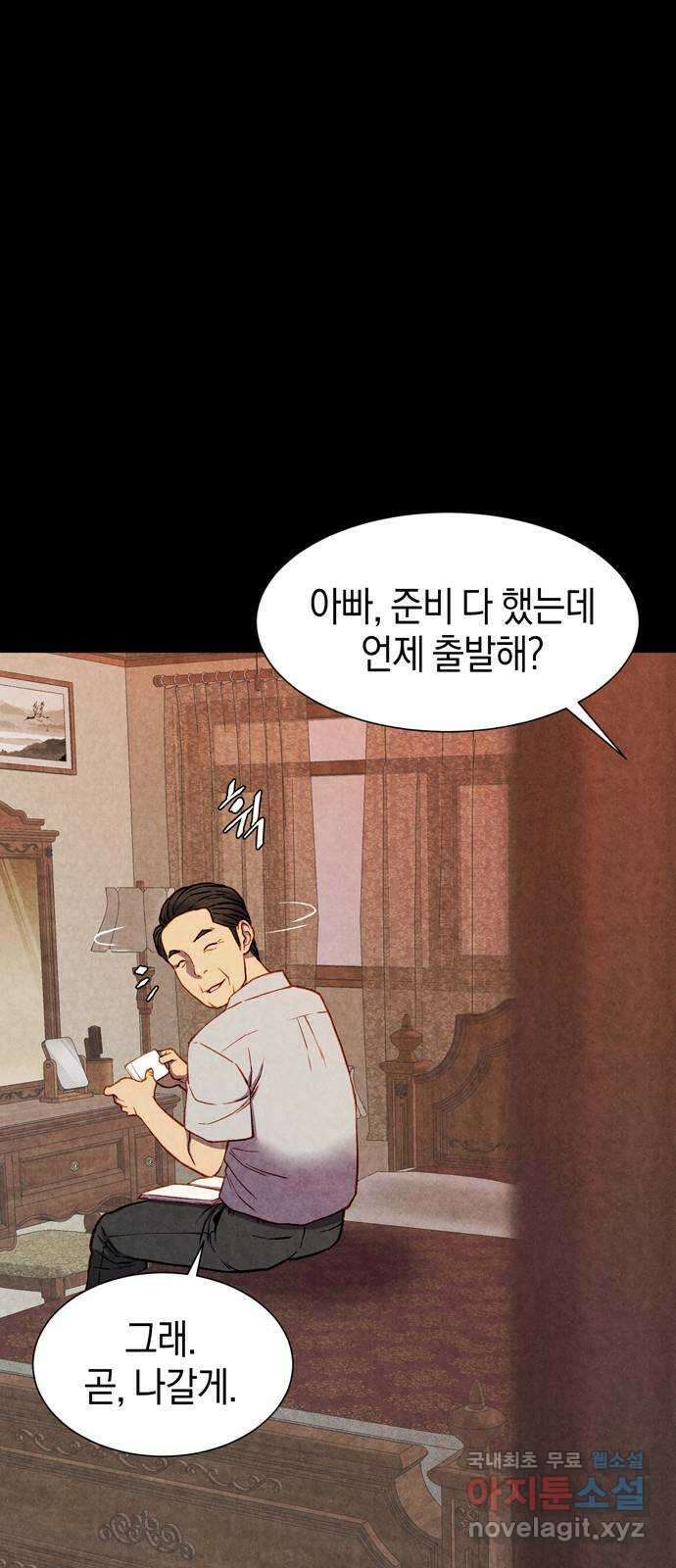 굿헌팅 49화 7