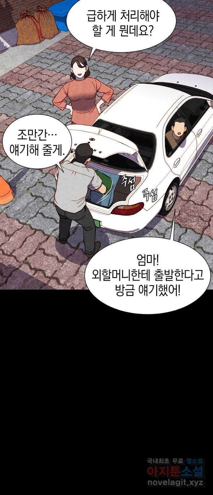 굿헌팅 49화 11
