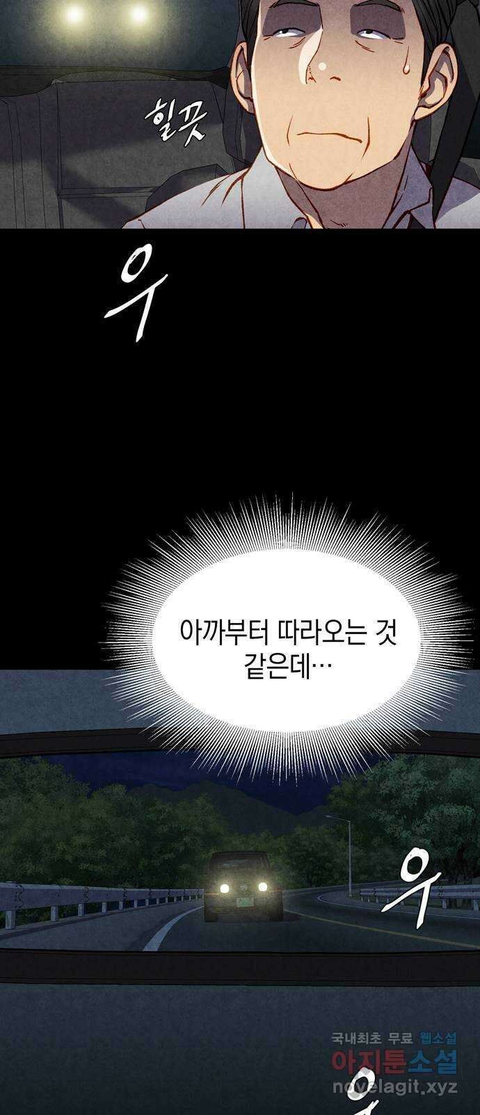 굿헌팅 49화 17