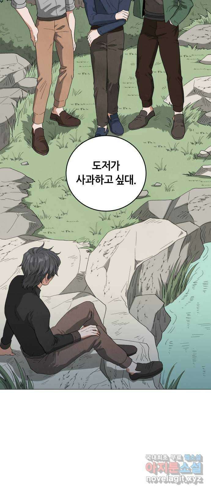 두 마리를 위한 뜰 44화 3