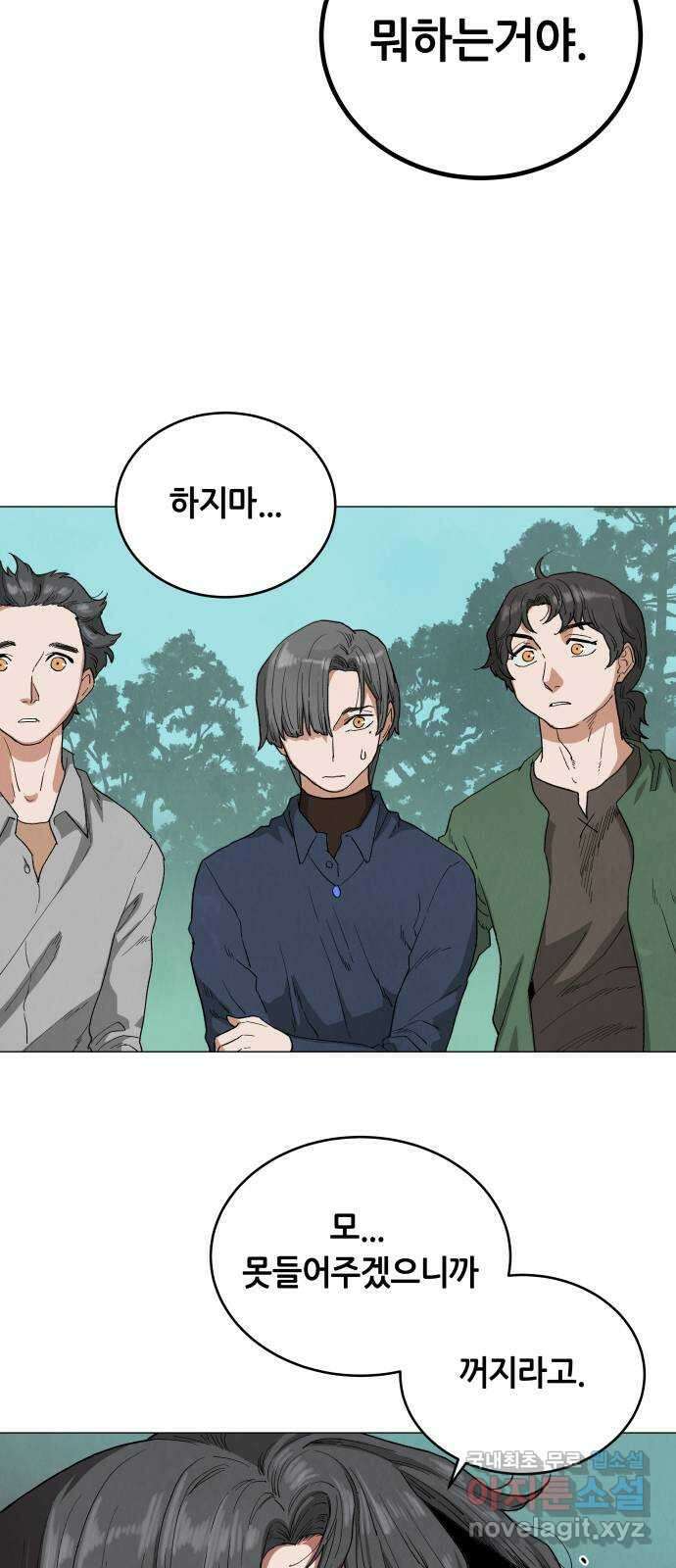 두 마리를 위한 뜰 44화 6