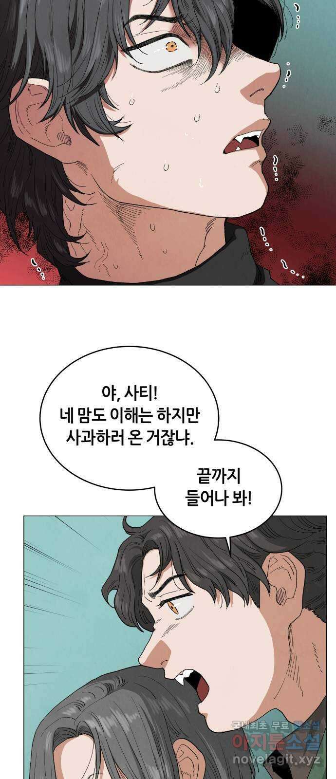 두 마리를 위한 뜰 44화 7