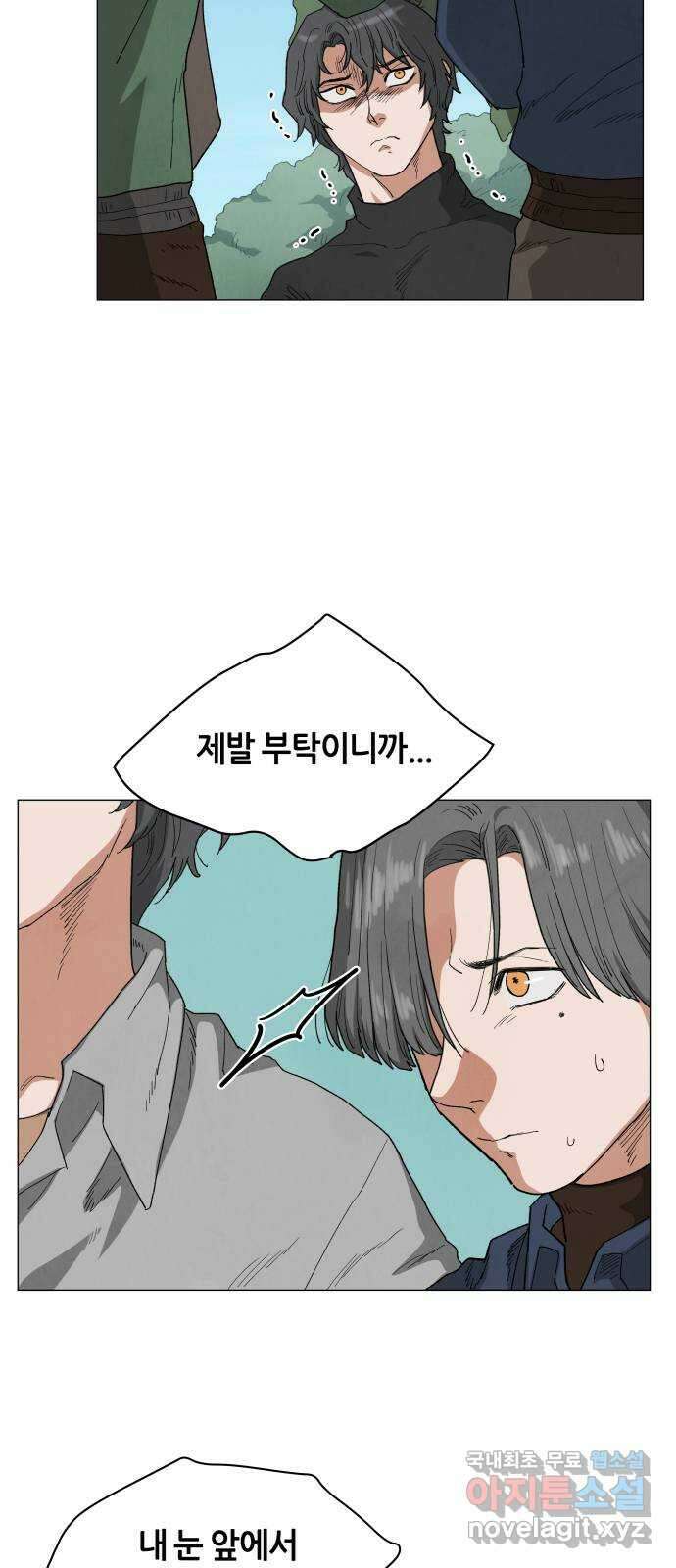 두 마리를 위한 뜰 44화 9