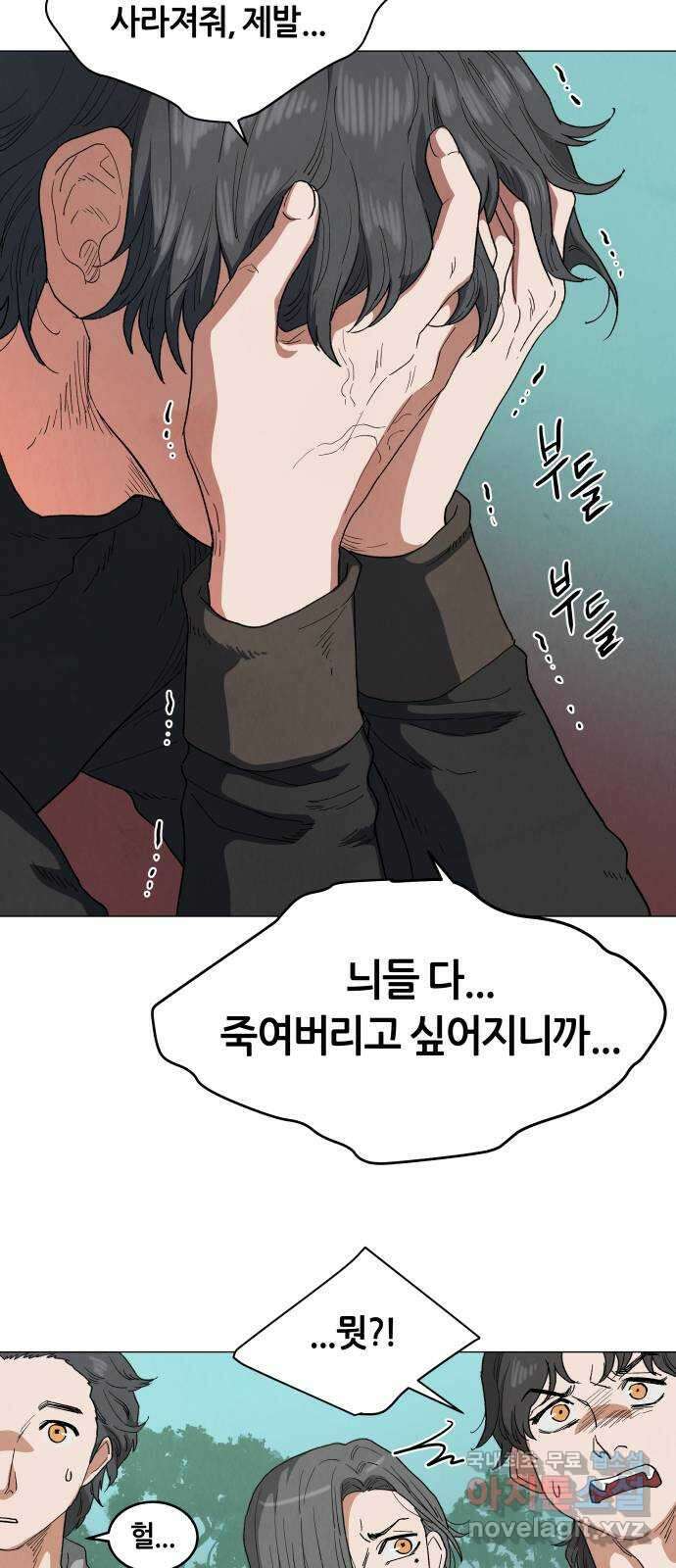 두 마리를 위한 뜰 44화 10