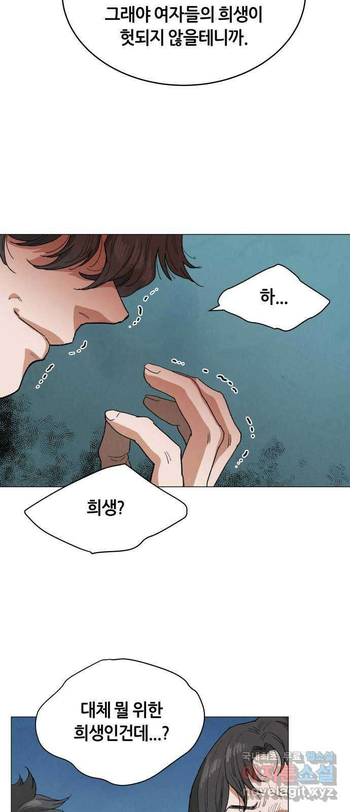 두 마리를 위한 뜰 44화 13