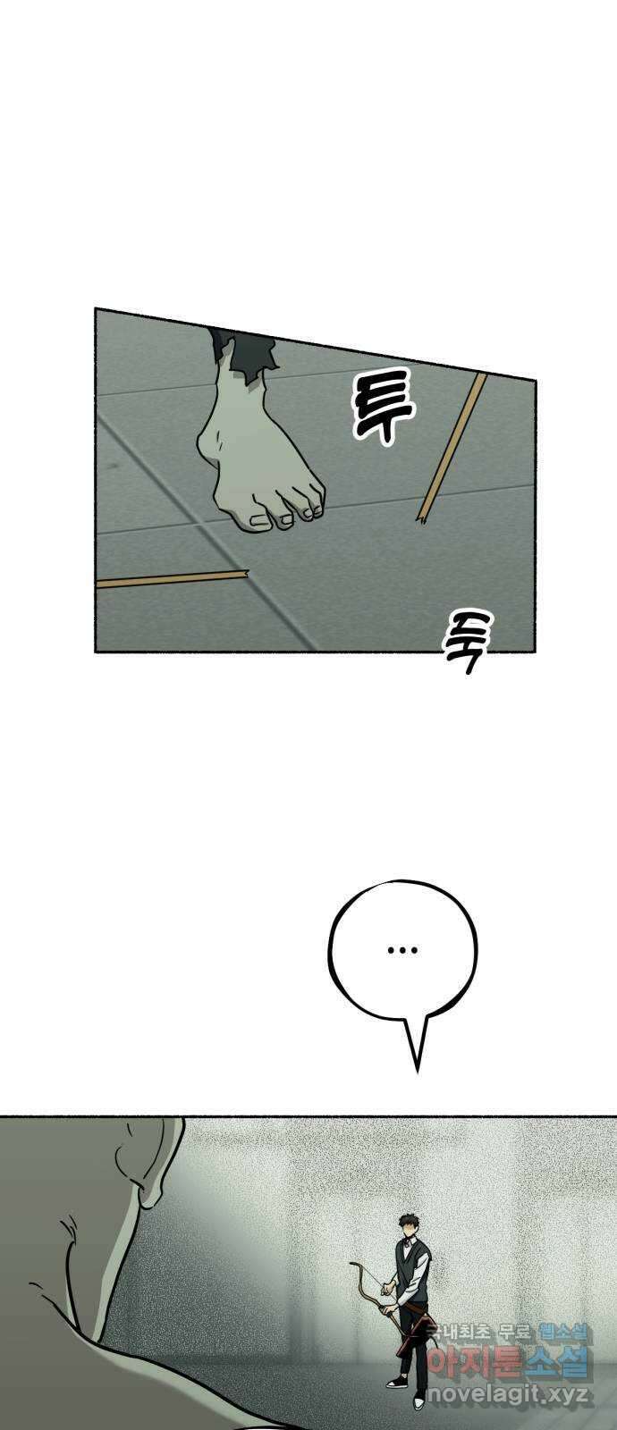 미시령 139화 발이부중-41- 회수(3) 9