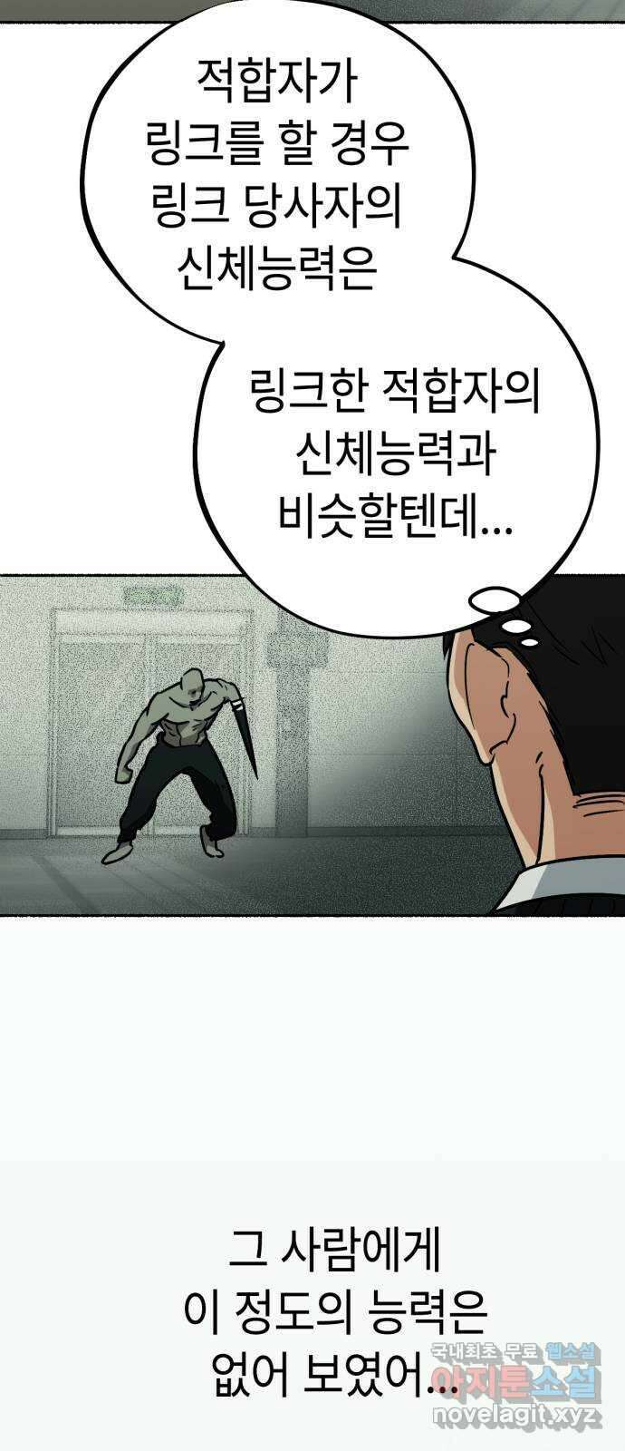 미시령 139화 발이부중-41- 회수(3) 10