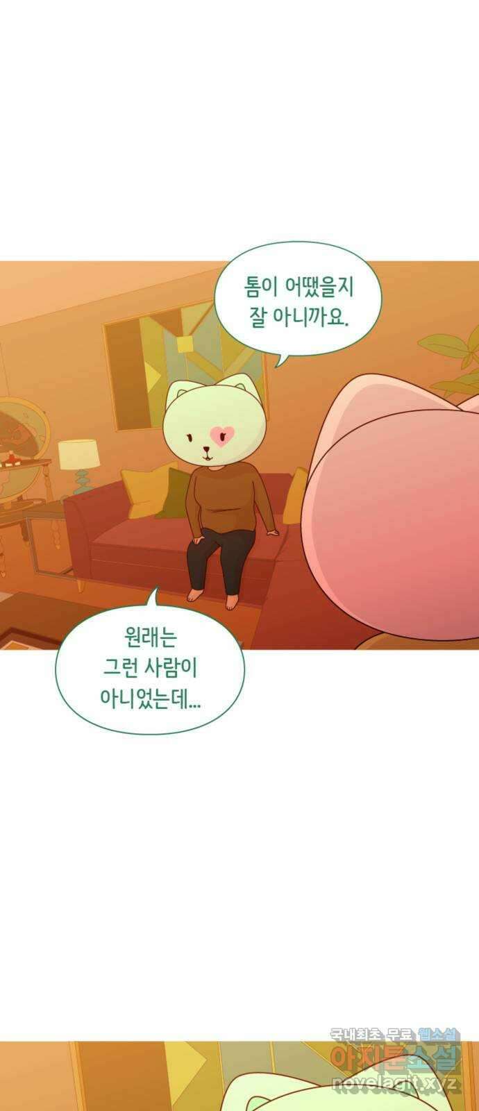 에브리띵 이즈 파인 53화 골칫거리 5
