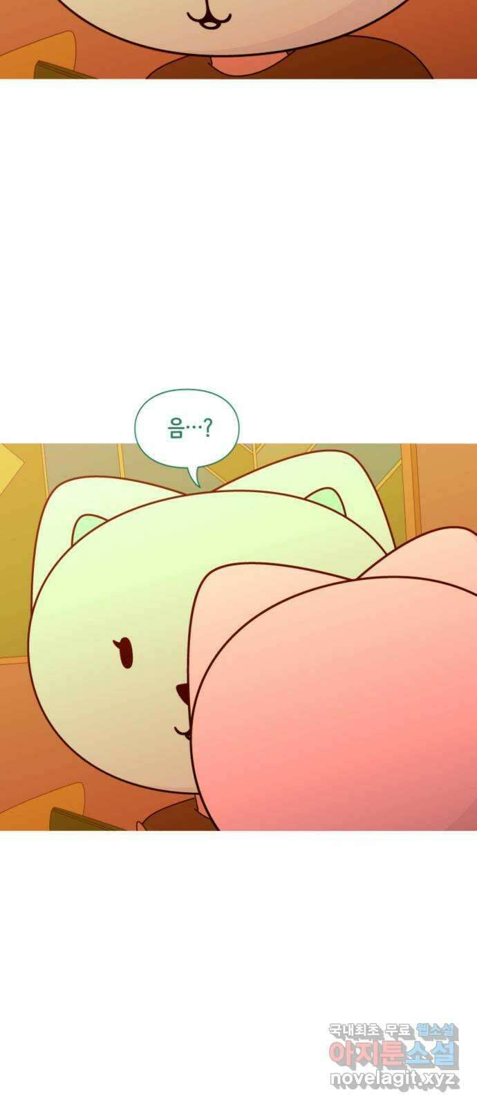 에브리띵 이즈 파인 53화 골칫거리 9