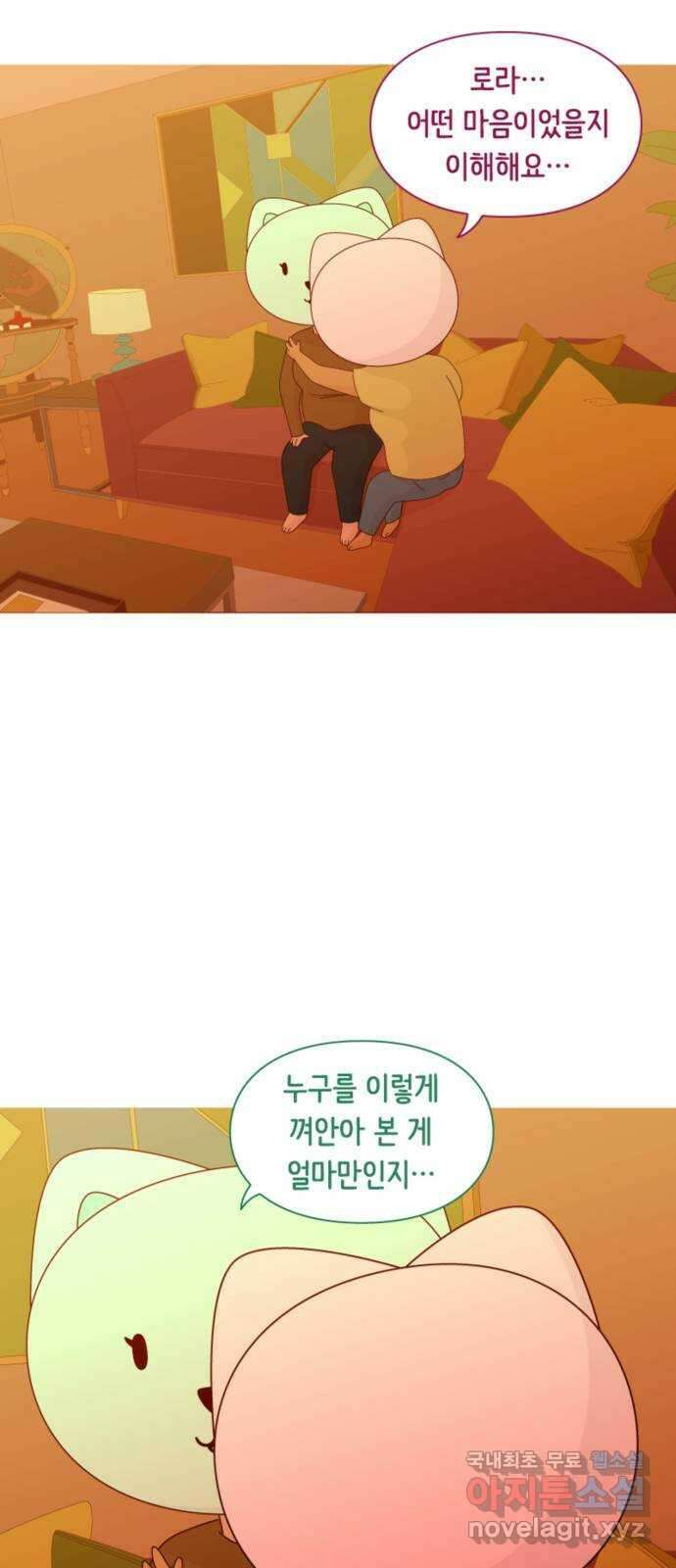에브리띵 이즈 파인 53화 골칫거리 10