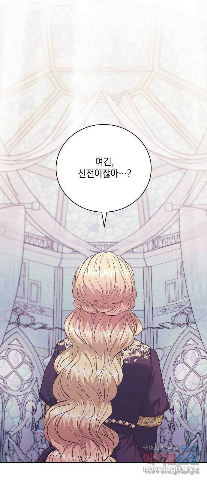 하얀 사자의 비밀 신부 60화 4