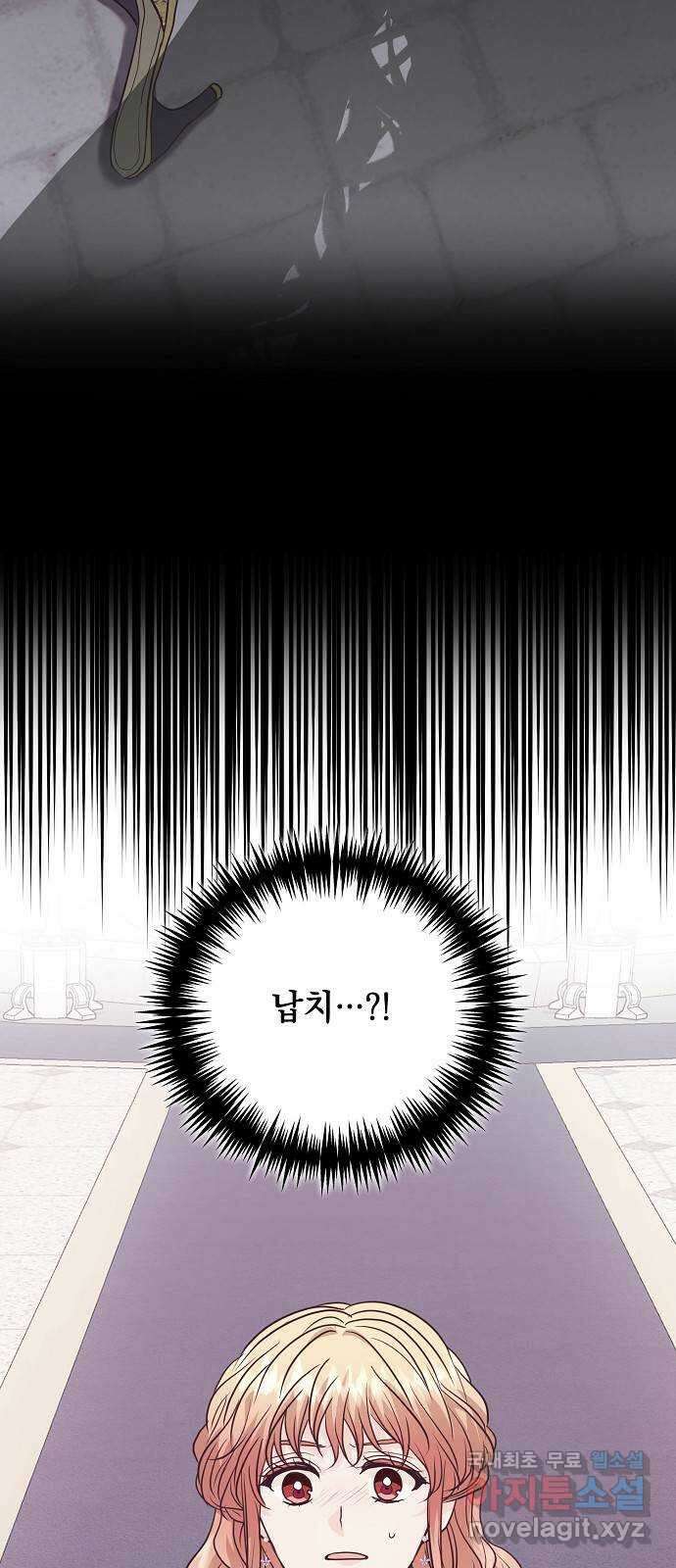 하얀 사자의 비밀 신부 60화 9