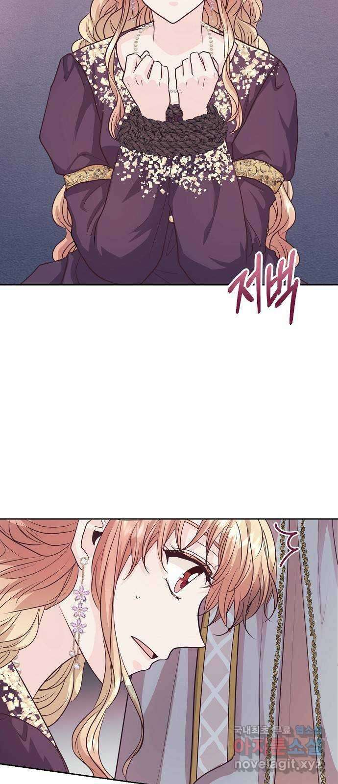 하얀 사자의 비밀 신부 60화 10