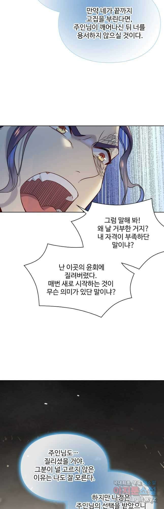 백련성신 1065화 5