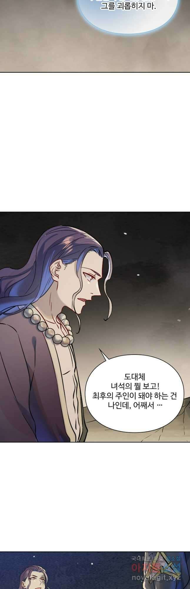 백련성신 1065화 6