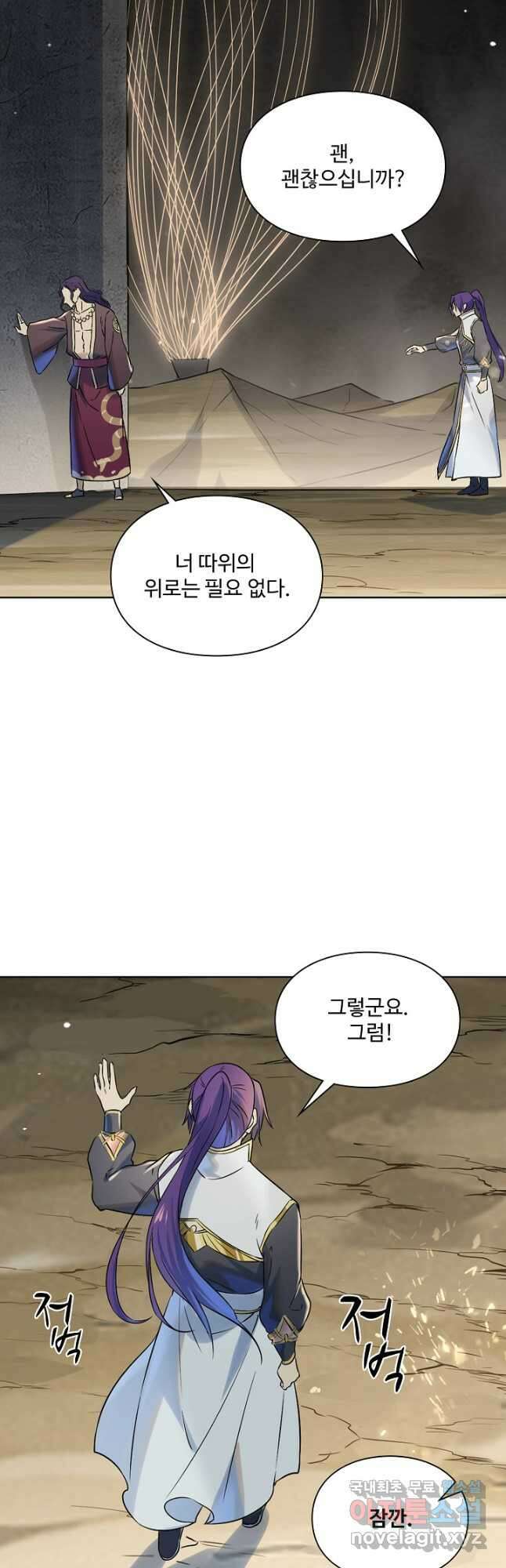 백련성신 1065화 8