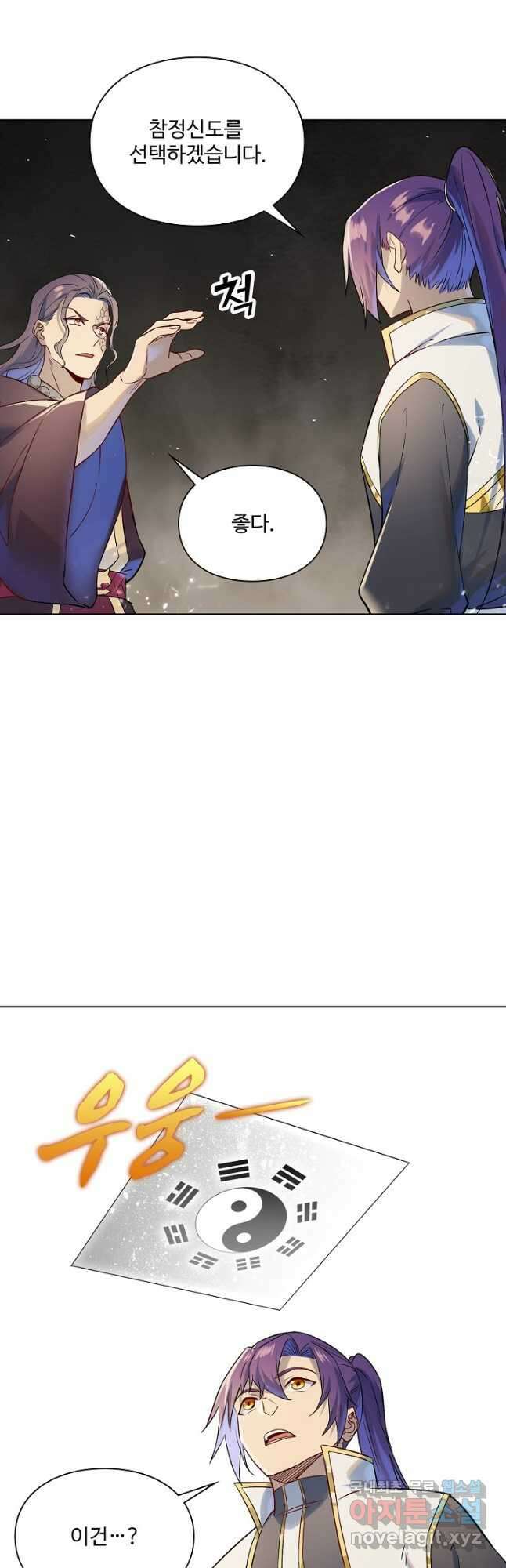 백련성신 1065화 14