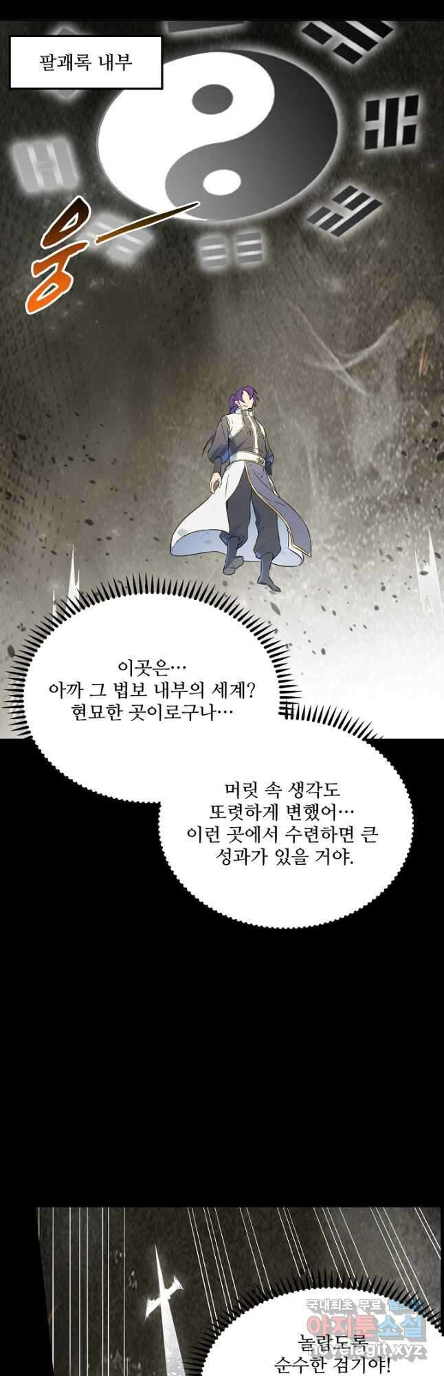 백련성신 1065화 22