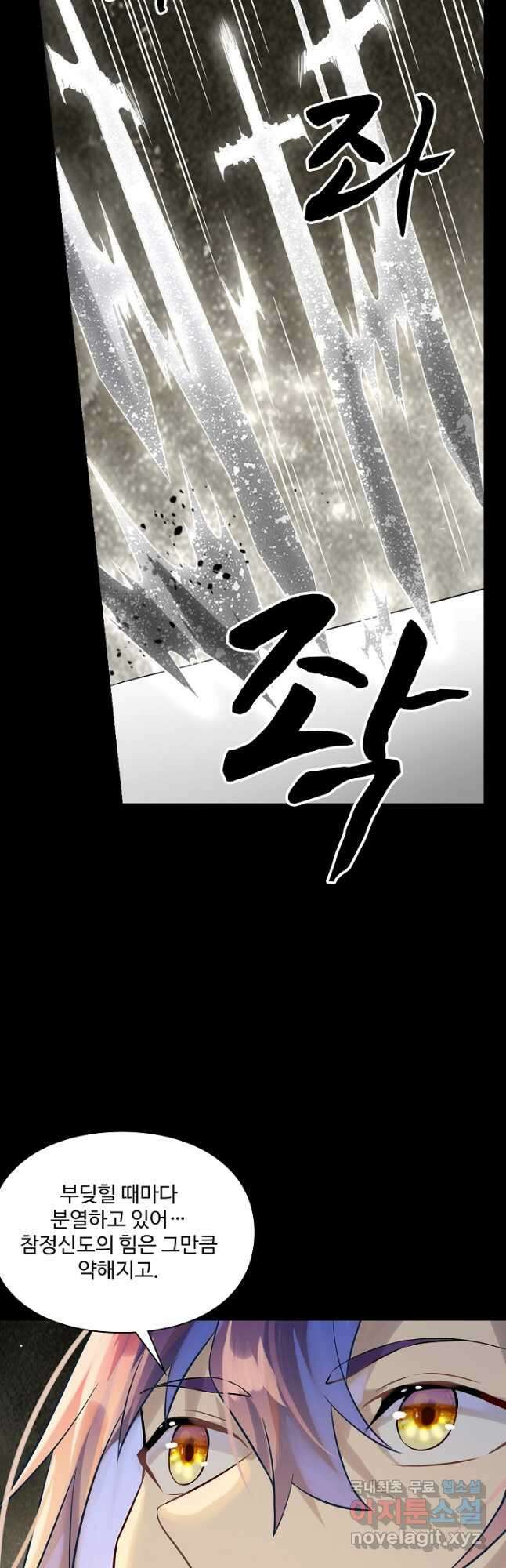 백련성신 1065화 25