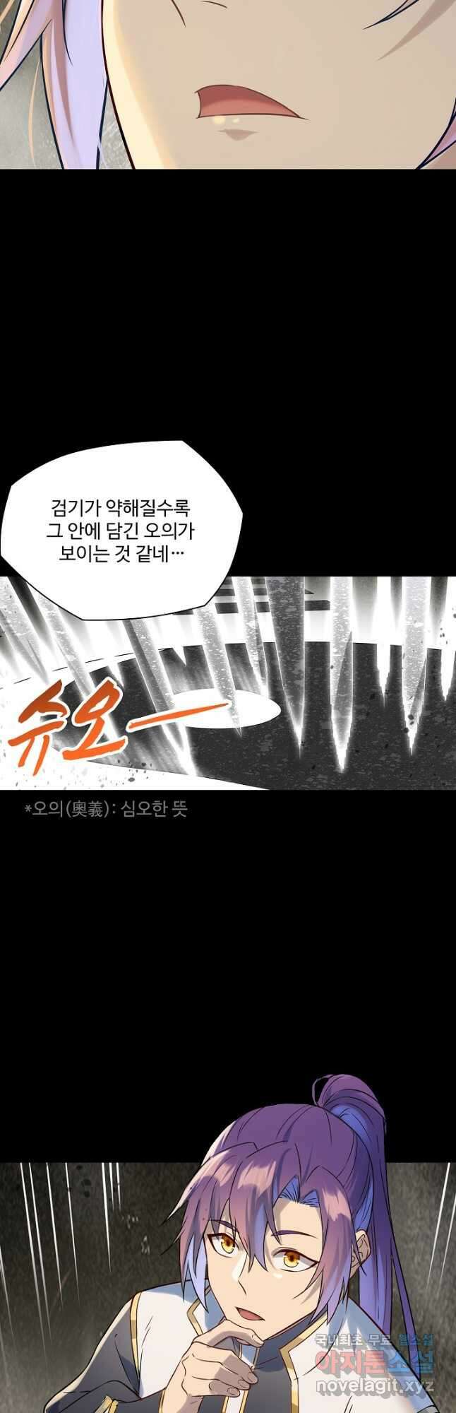 백련성신 1065화 26