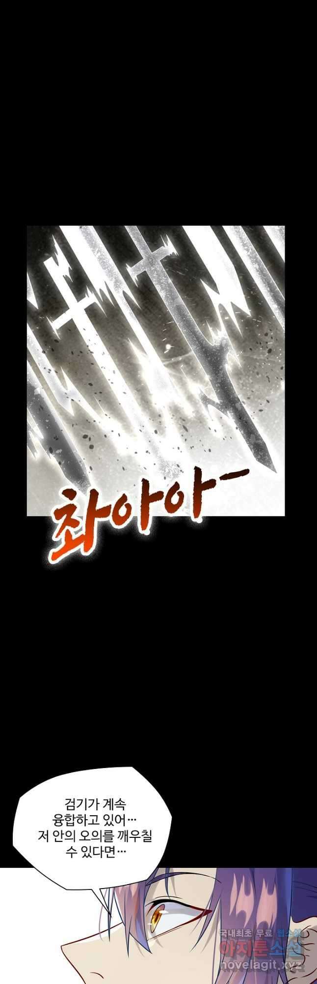 백련성신 1065화 29