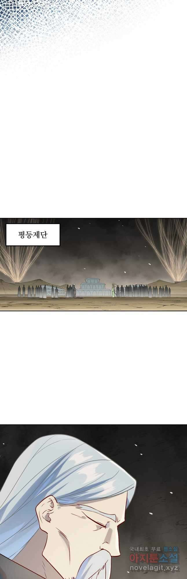 백련성신 1065화 31