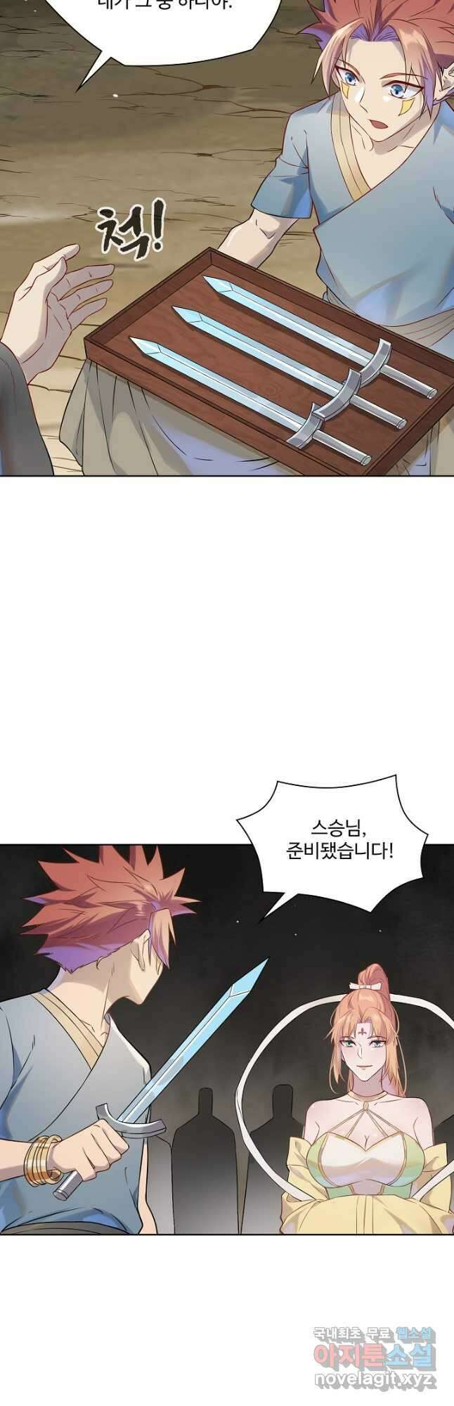 백련성신 1065화 33