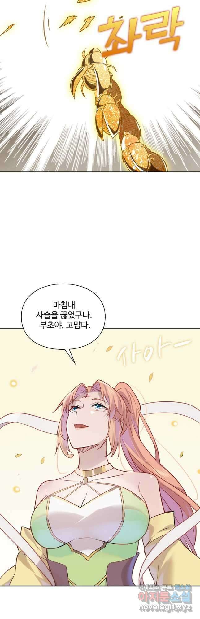 백련성신 1065화 39