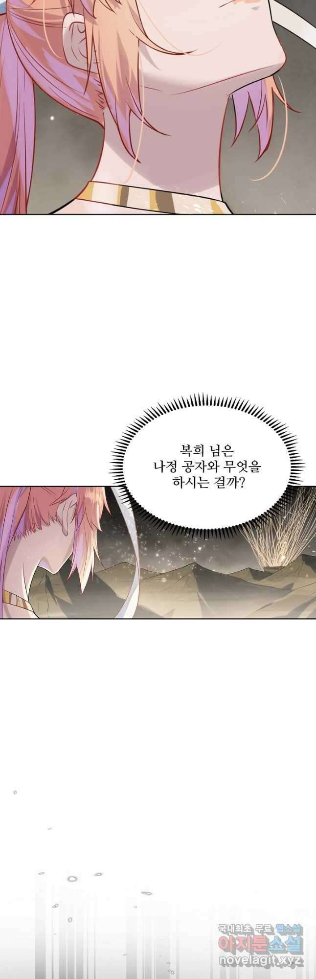 백련성신 1065화 42